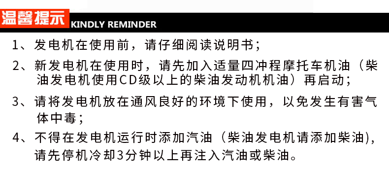 2kW小型汽油發(fā)電機組溫馨提示