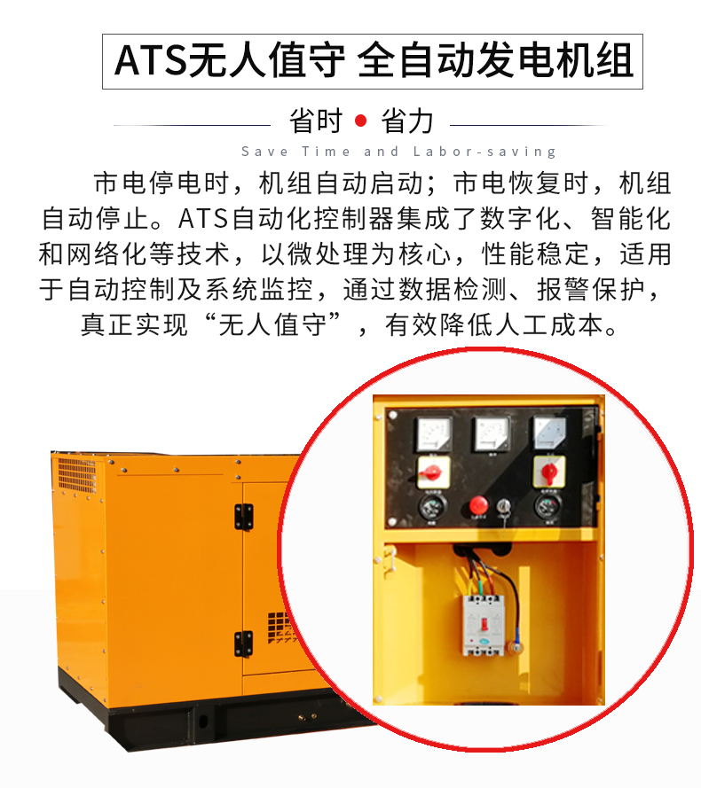 30KW低噪音柴油發(fā)電機(jī)特點(diǎn)